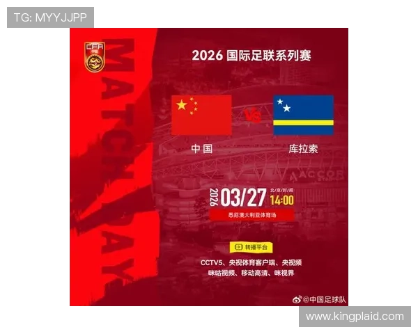 2026年世界杯中国队出线形势的历史背景与未来展望