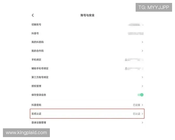 凯发九游娱乐官网注册成功后如何进行实名认证确保账号安全